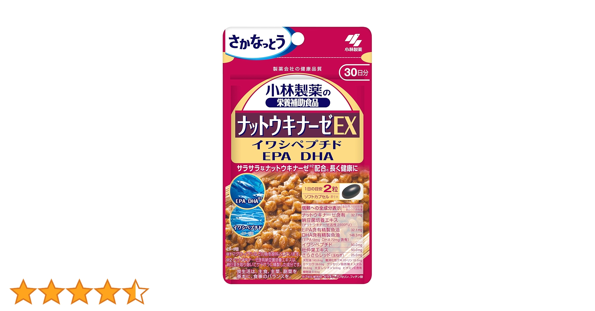小林製薬の栄養補助食品 ナットウキナーゼEX 30日分 計8点 Amazon | 小林製薬の栄養補助食品 [ 公式 ] ナットウキナーゼ EX